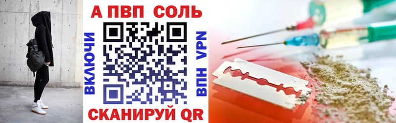 наркота  Горно-Алтайск  APVP Соль 