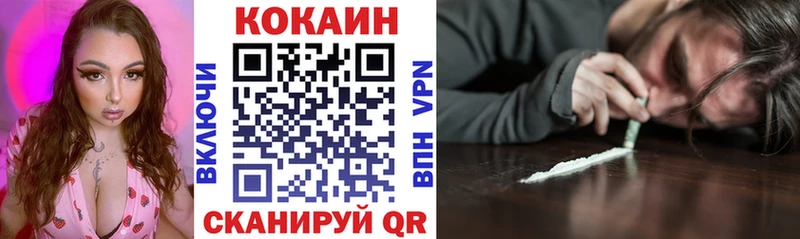 дарк нет телеграм  сколько стоит  Горно-Алтайск  Кокаин VHQ 