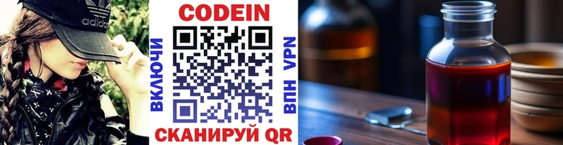 маркетплейс формула  Горно-Алтайск  Codein напиток Lean (лин) 