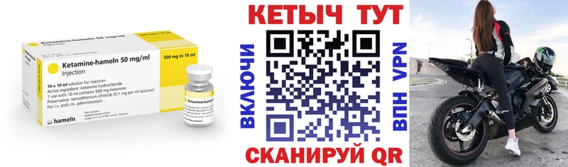 Кетамин VHQ  Горно-Алтайск 