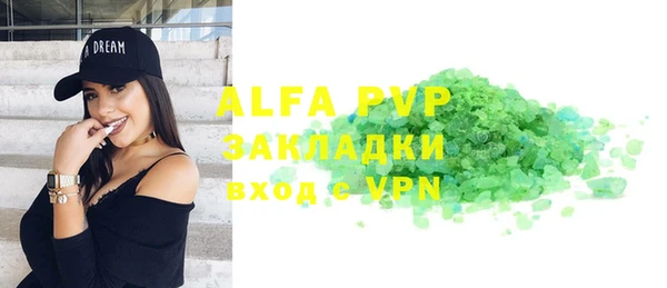 ALPHA-PVP Богородицк
