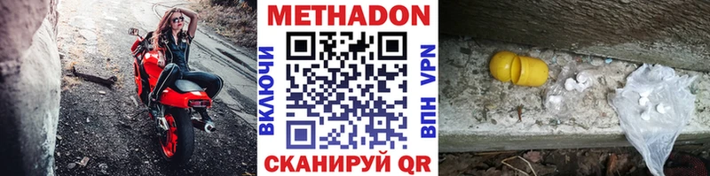 Метадон мёд  цены   Горно-Алтайск 