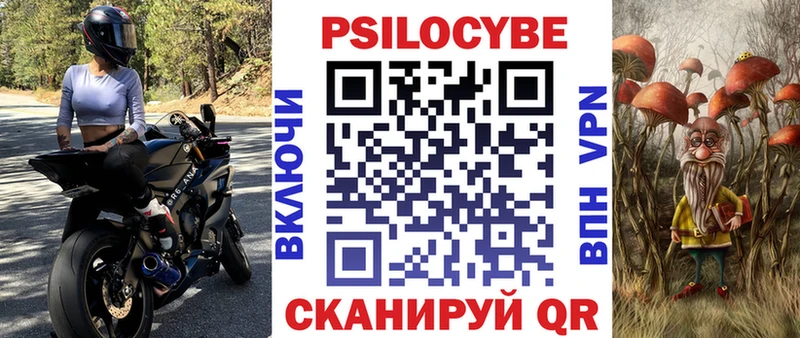 Псилоцибиновые грибы ЛСД  закладка  площадка как зайти  Горно-Алтайск 